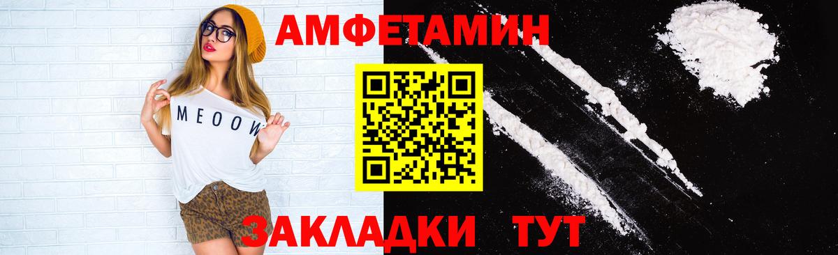 АМФЕТАМИН Premium  Amphetamine  АМФ  Кызыл  Вход с VPN 