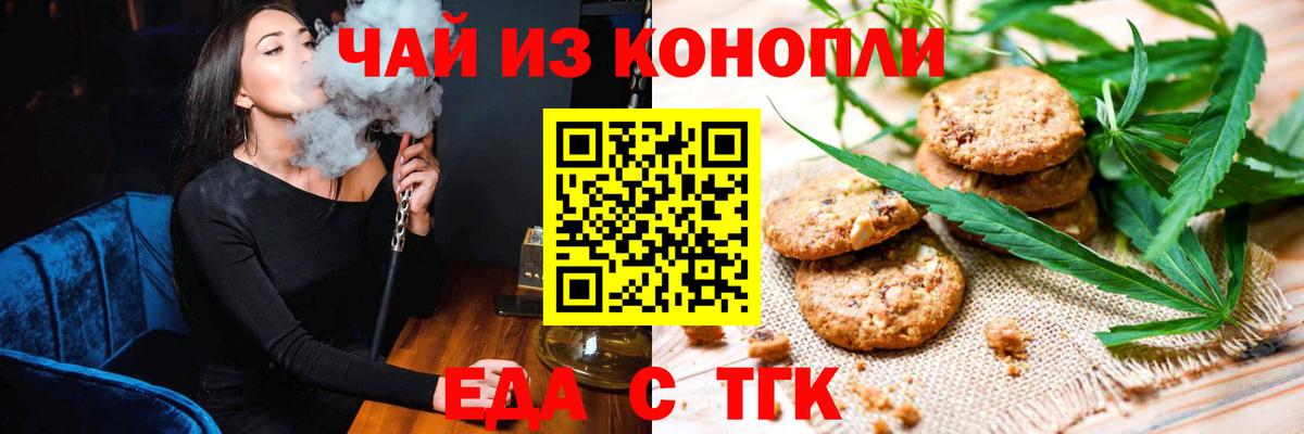 Кызыл  Canna-Cookies марихуана  Вход с VPN 