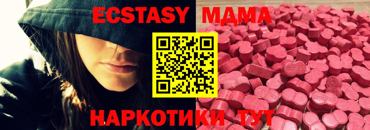 Ecstasy Punisher  ЭКСТАЗИ  Кызыл  Вход с VPN 