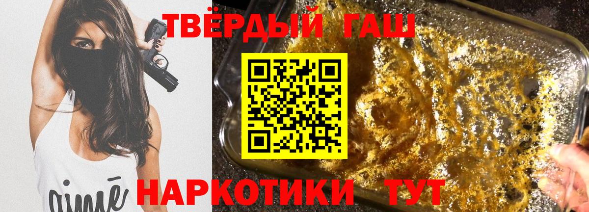 Гашиш 40% ТГК  ГАШИШ  Вход с VPN  Кызыл  Гашиш убойный 