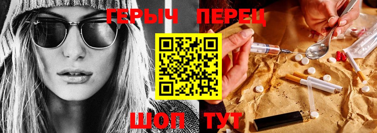 Героин белый Кызыл