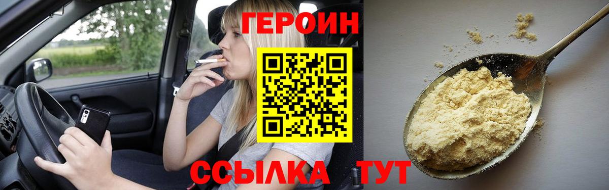 Кызыл  Героин герыч  Вход с VPN 
