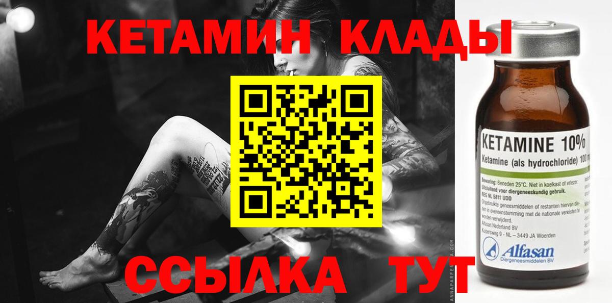 КЕТАМИН ketamine  Вход с VPN  Кызыл  Кетамин VHQ 