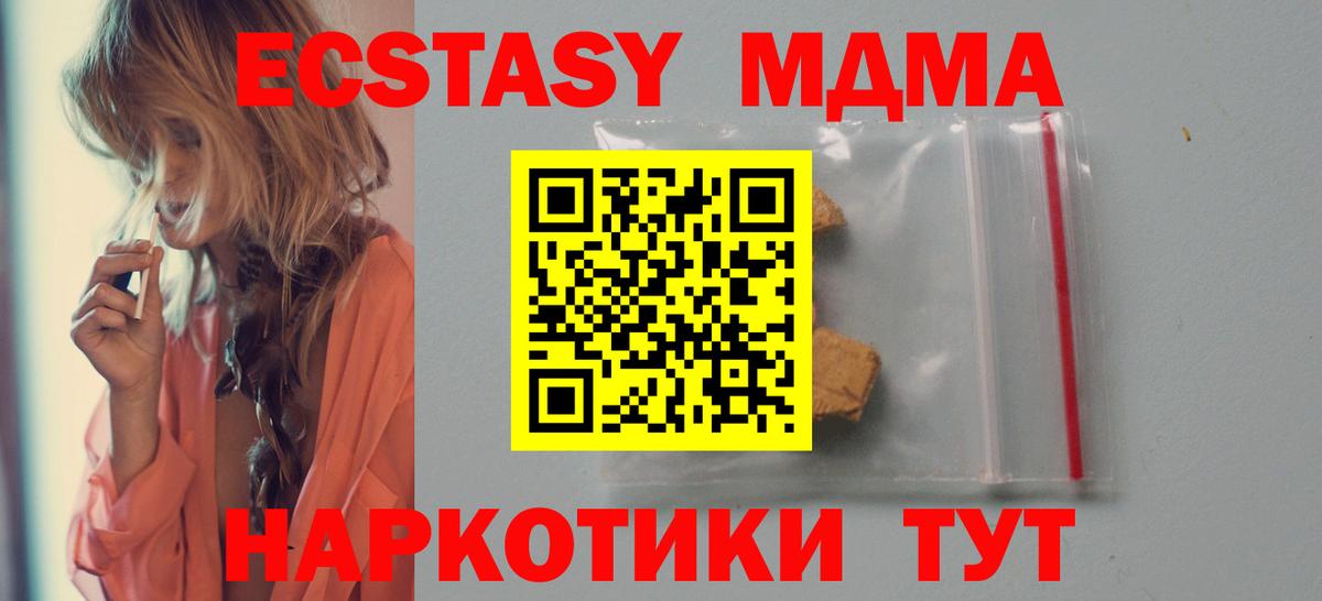 МДМА кристаллы Кызыл