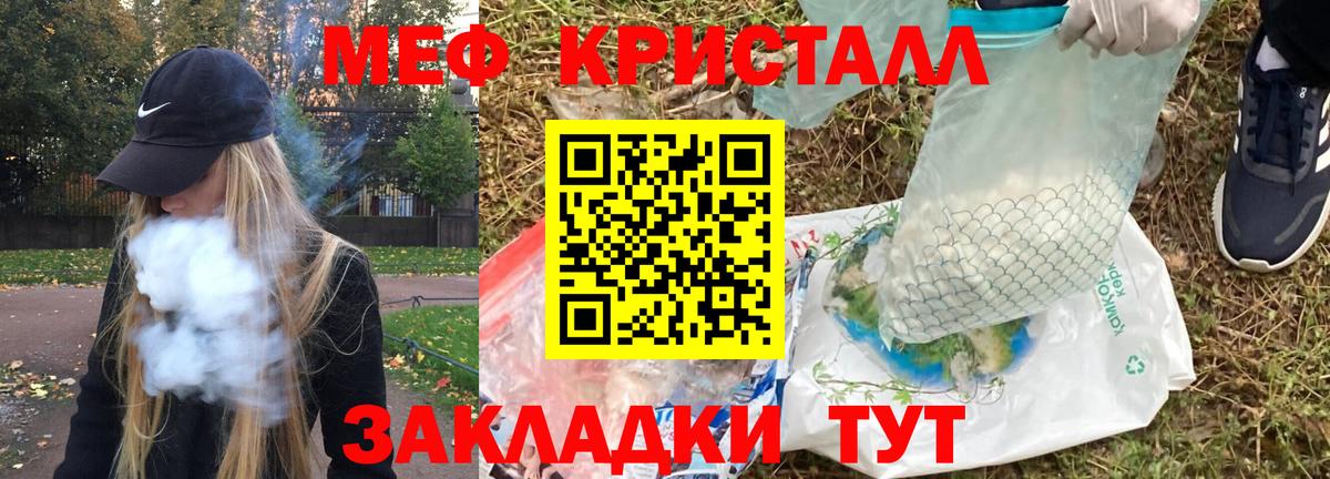 Меф мяу мяу кристаллы Кызыл