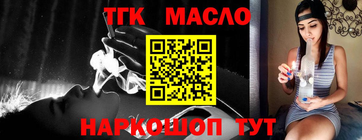 Дистиллят ТГК вейп с тгк Кызыл